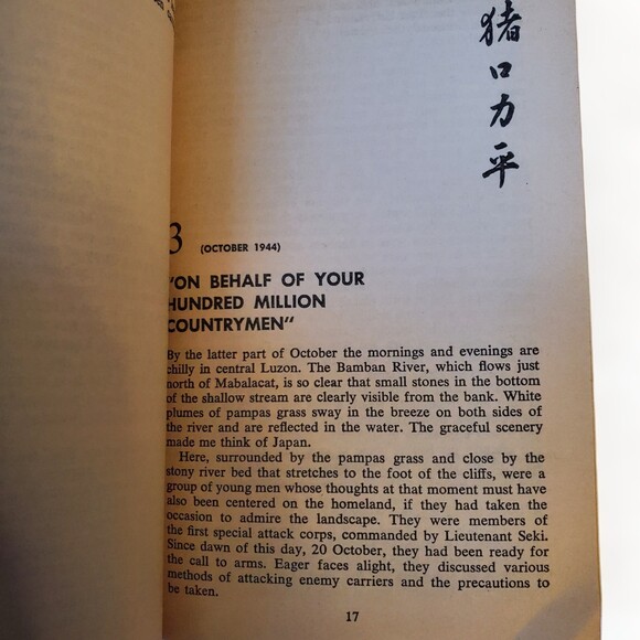 VTG 1970 Mass Market Paperback The Divine Wind: Japan's Kamikaze Force in WWII - Picture 9 of 16